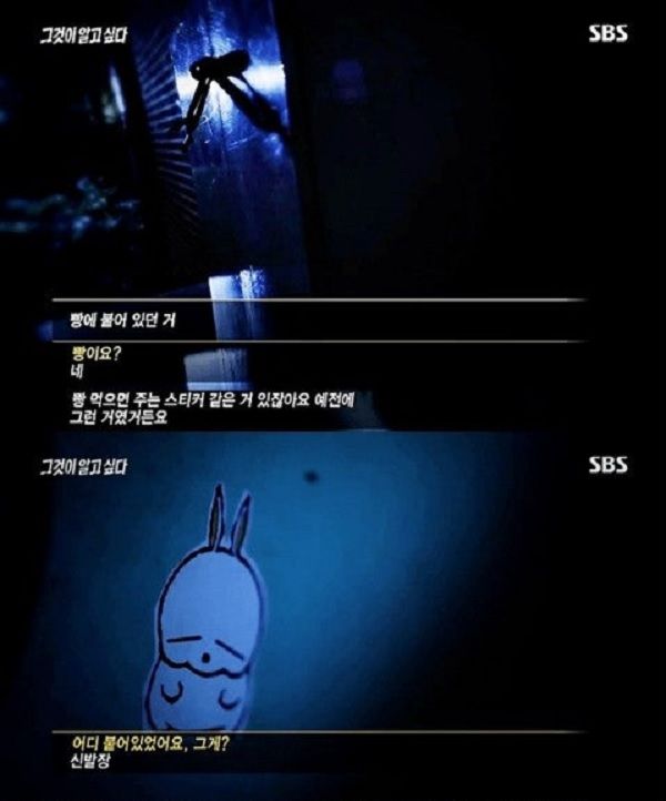 엽기토끼 범인 사망 이유 신정동 연쇄살인 사건 내용