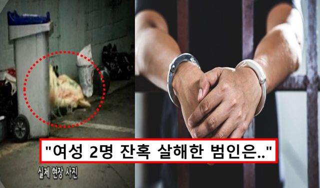 엽기토끼 살인사건 범인 사망 신정동 연쇄살인 동일인
