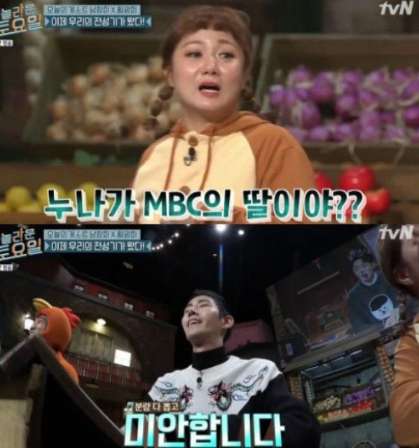 광희, 박나래에게 했던 예언 같은 발언 재조명...