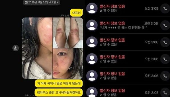 재키와이 전남친 전연인 폭행