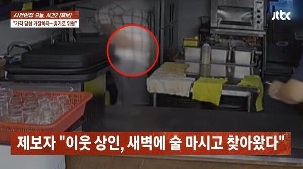 소래포구 왕새우 2만원 흉기난동 가격담합