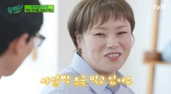 입짧은햇님, '나비약' 논란 직격탄…