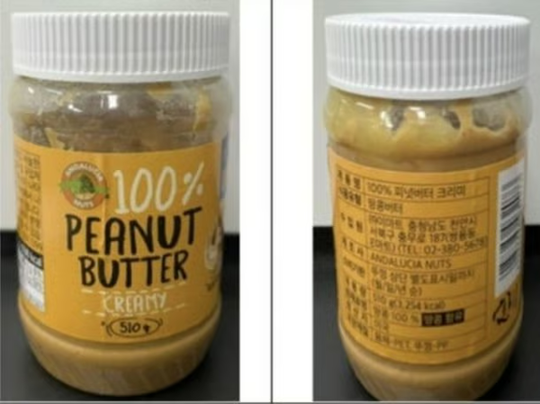 이마트 땅콩버터