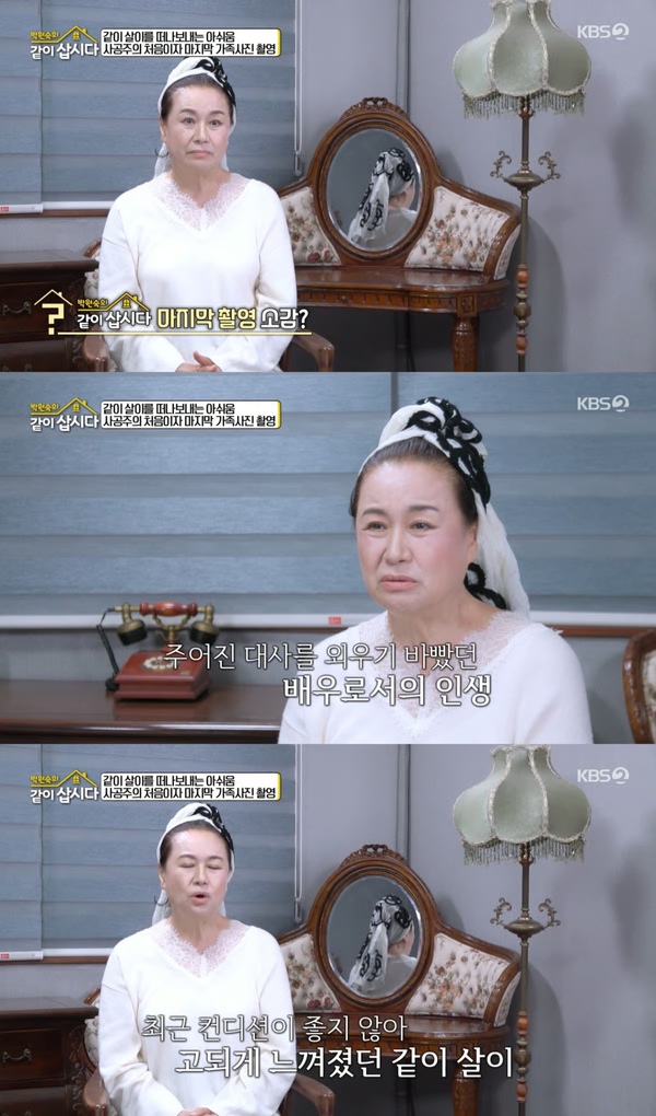 박원숙 같이 삽시다 종영 이유 후속 프로그램