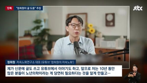 정희원 표절 의혹 논란 속 첫 문장부터 일치... 연구원 