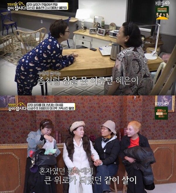 박원숙 같이 삽시다 종영 이유 후속 프로그램