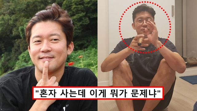 김대호 실내흡연 논란 시가 담배 가격