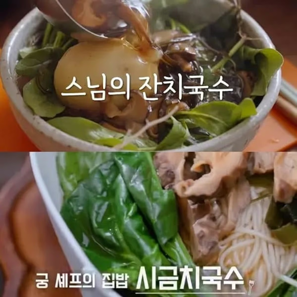 이상민 시금치국수 레시피 도용 논란 정위스님 사과문