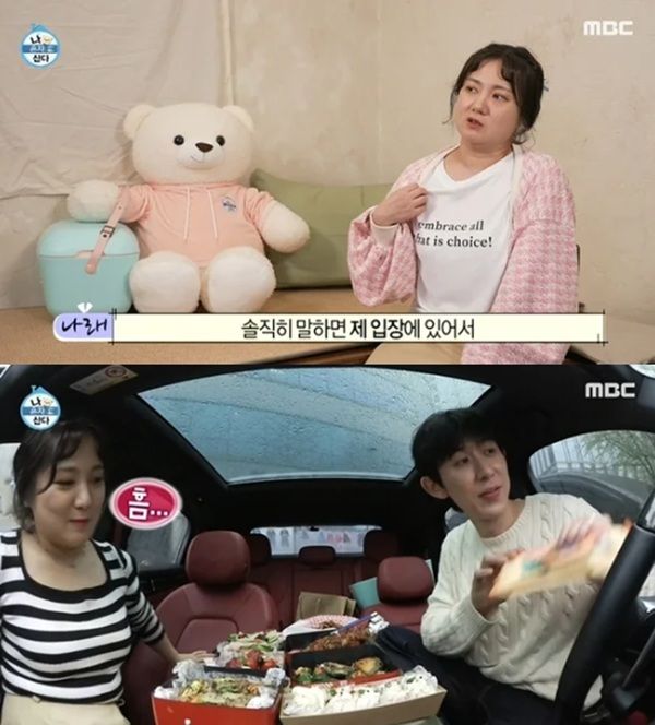 박나래 코쿤 도시락 매니저 나혼산 조작 논란