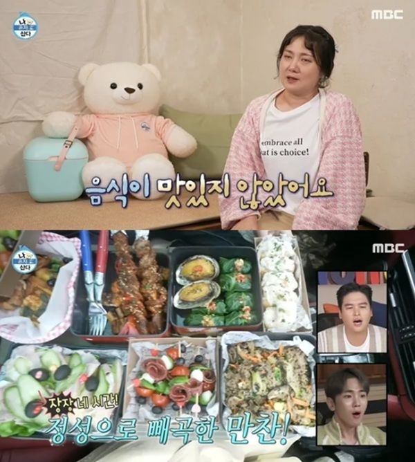 박나래 코쿤 도시락 매니저 나혼산 조작 논란