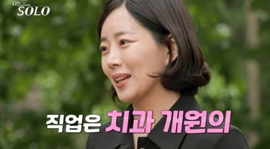 28기 정희 치과 28기 광수 직업 재혼 이혼사유