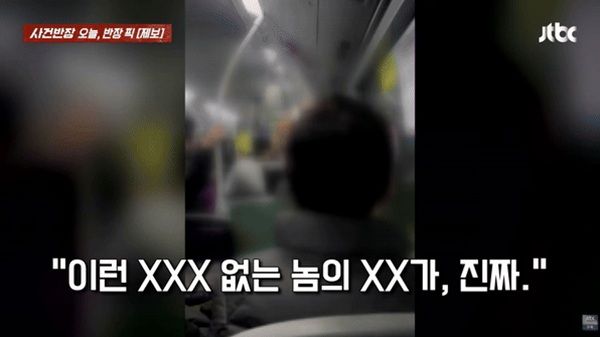 천안 버스기사 욕설 폭언 학생 논란 영상