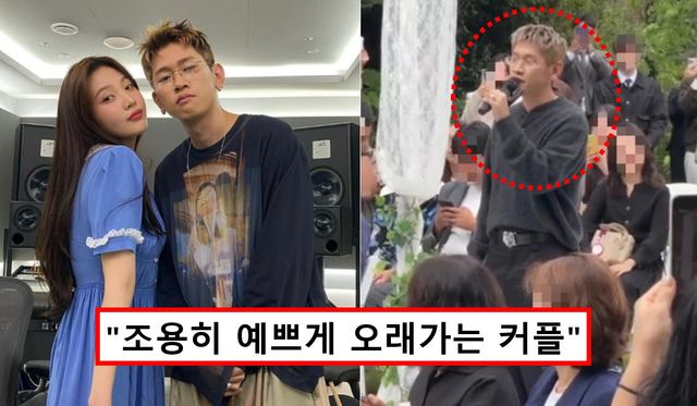 크러쉬 조이 여동생 결혼식 축가 열애