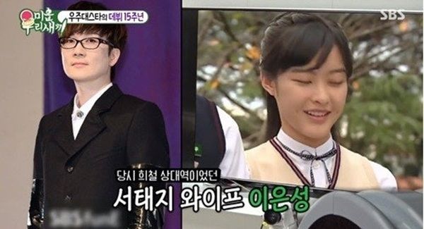 김종서 서태지 불화설 서태지 근황 이은성