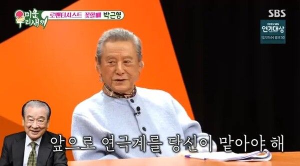 박근형 이순재 유언 연극계 나이 사망