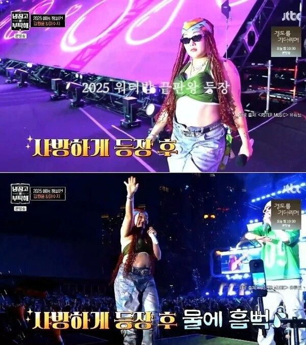 이수지 워터밤 햄부기 하마 김원훈 목격담