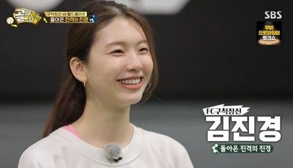 골때녀 김진경 임신 아이 출산 자녀 모델