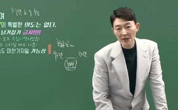 일타강사 현우진 조정식 수능 문항 거래 논란 검찰 송치