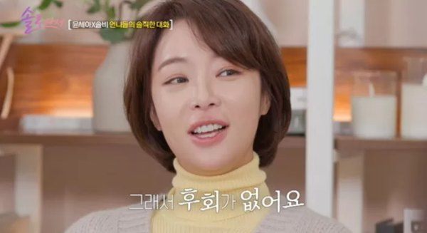 솔로라서 출연한 황정음