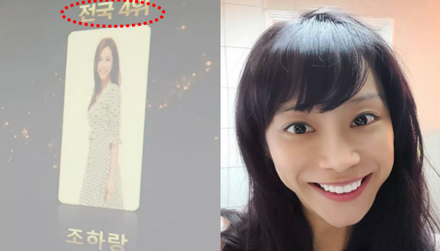 쥬얼리 전 멤버 조민아