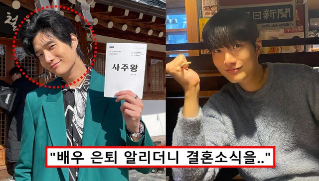 배우 장우혁 결혼 예비신부 나이