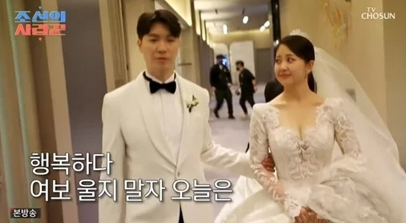 박수홍 김다예 / 사진 = TV CHOSUN