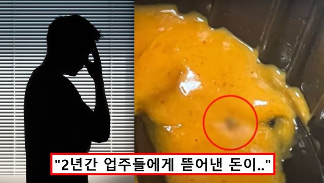 배달음식 이물질 환불 벌레 허위리뷰