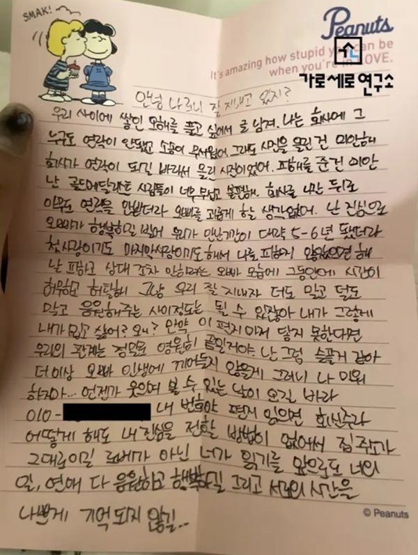 김수현 광고 위약금 넉오프 김새론 편지 카톡 프랑스 영상