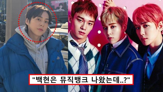 시우민 뮤직뱅크 폭로 솔로앨범 소속사 첸백시 사건