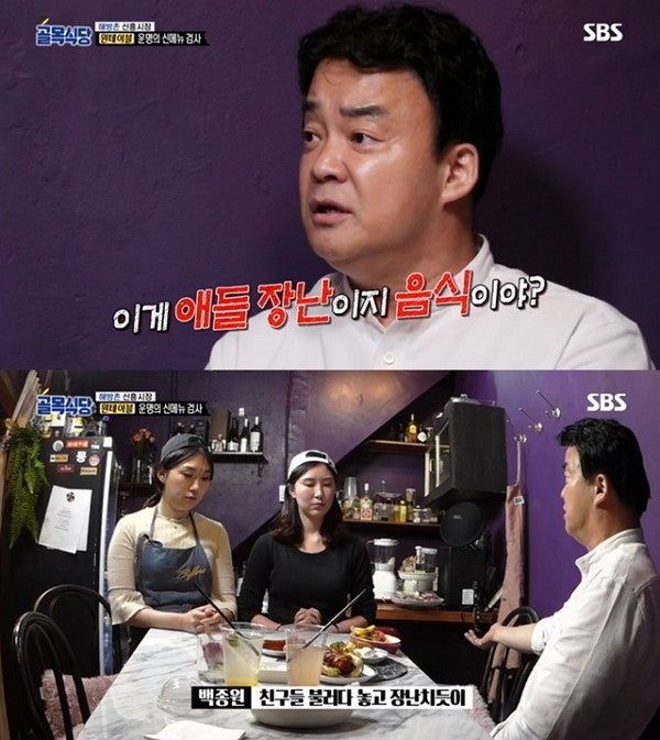 백종원 갑질 논란 김재환 감독 출연자 하차