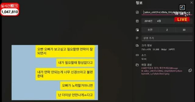 가세연이 공개한 김새론 김수현 카톡내용 / 날짜는 2018년 4월로 확인됐다