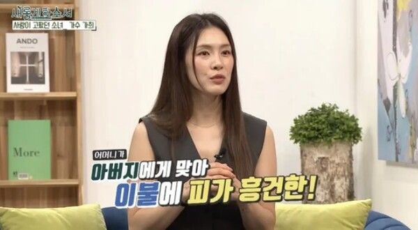 가희 / 사진 = 새롭게하소서