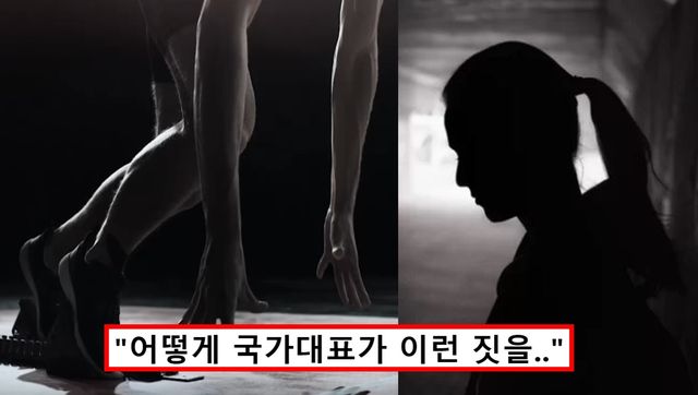 구미 이란 육상 국가대표 성폭행 사건