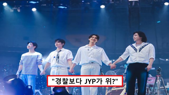 데이식스 팬미팅 갑질 논란 