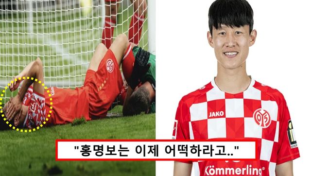 이재성 부상