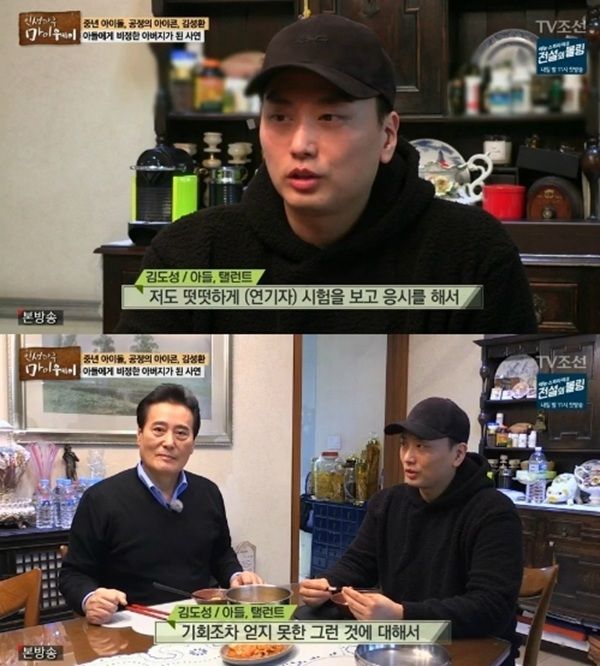 배우 김성환 아들 김도성 서울대 근황 나이 프로필