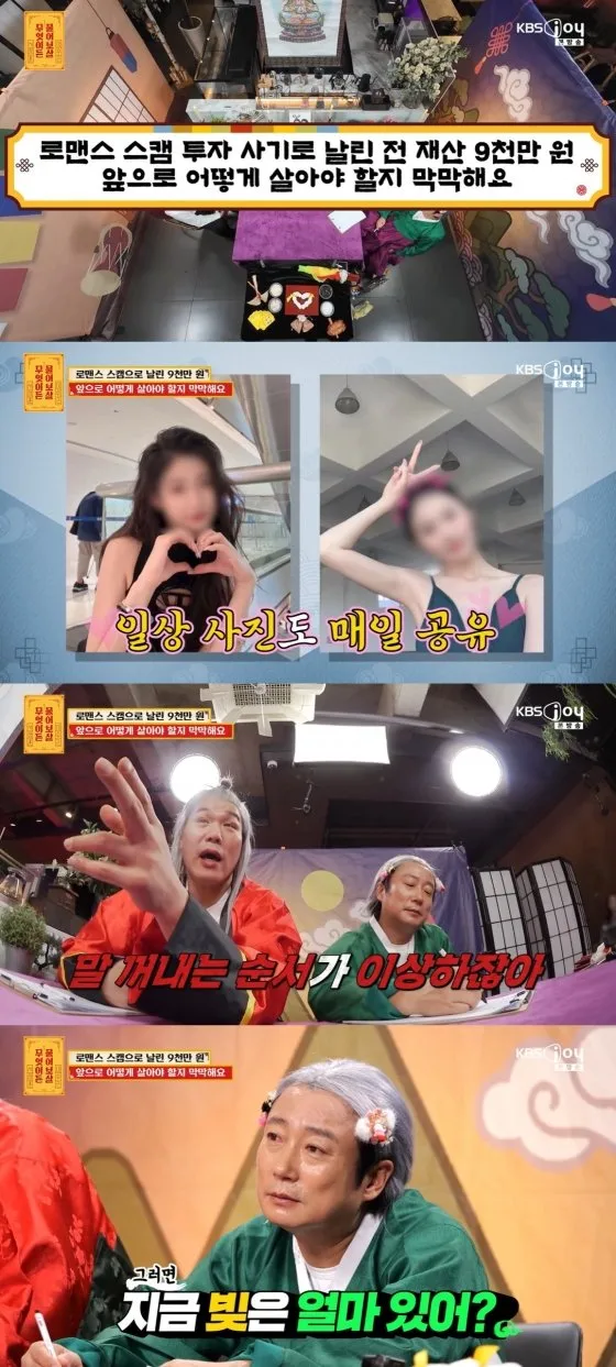 물어보살 OST 가랑가랑