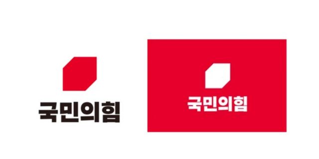 국민의힘 책임당원 개정