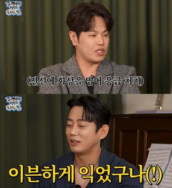 테이 화상 3도 태국 이기찬 나윤권 나이 