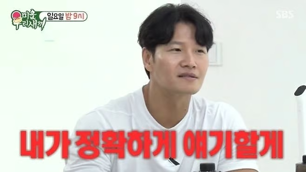 김종국 최진실 이상형 결혼식 신혼 아내