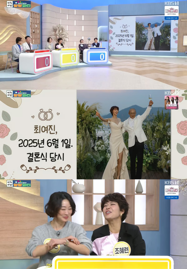 최여진 남편 카라반 텐트 노숙 신혼 불륜 논란