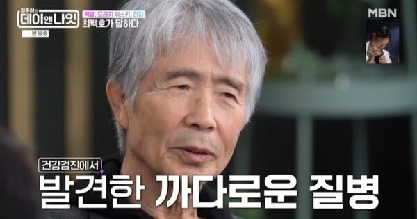 가수 최백호 투병 병명 비결핵성 항산균증 근황