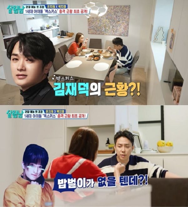 김재덕 근황 부산 잠적설 젝스키스 젝키