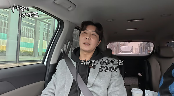 웃찾사 개그맨 이승주 근황 아내 외도 불륜 사설탐정