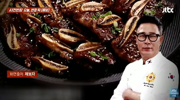 임성근 LA갈비 논란 양념 홈쇼핑 품질 셰프 