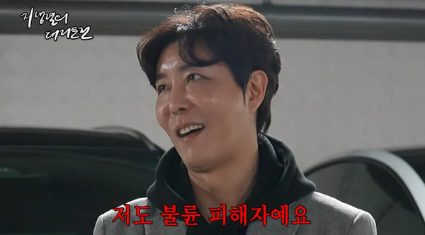 웃찾사 개그맨 이승주 근황 아내 외도 불륜 사설탐정