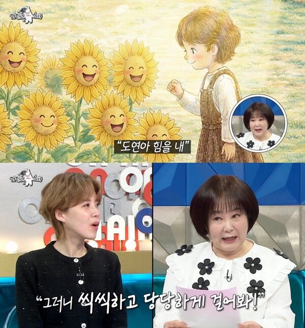 장도연 박나래 손절 친구 근황 논란