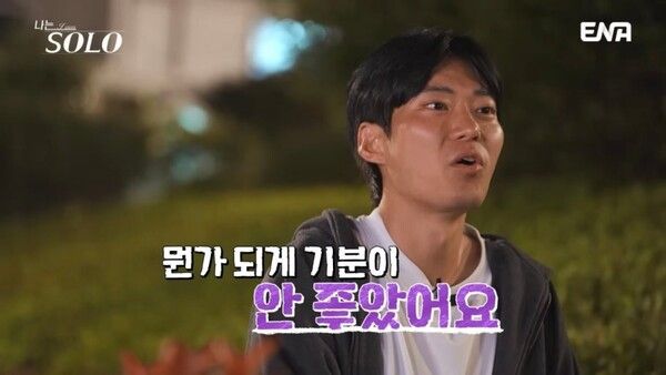 나는솔로 29기 영식 근황 팬미팅 대기업 퇴사 잠적설