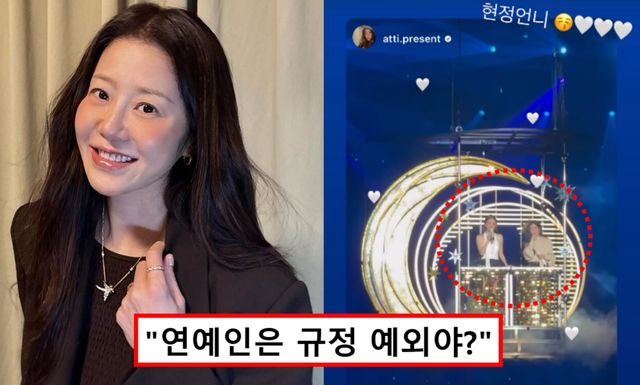 고현정 다비치 콘서트 비매너 논란 촬영금지 강민경