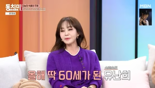 쇼호스트 유난희 근황 배우 박지선 모독 논란